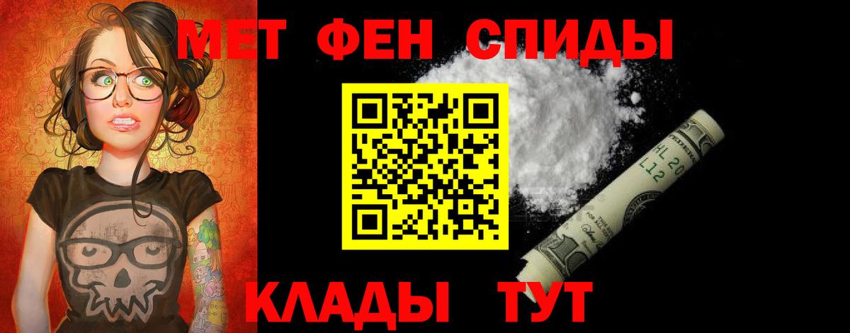 Амфетамин Розовый Салават