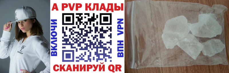 А ПВП крисы CK  купить  цена  Салават 