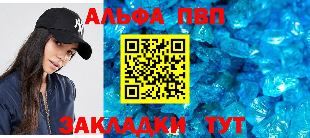 Alpha-PVP СК КРИС  Вход с VPN  даркнет сайт  Салават  А ПВП  А ПВП мука  Альфа ПВП СК 