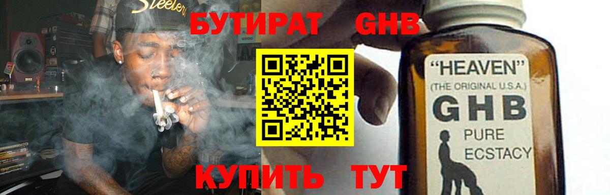 Бутират  Вход с VPN  Салават  Бутират Butirat 