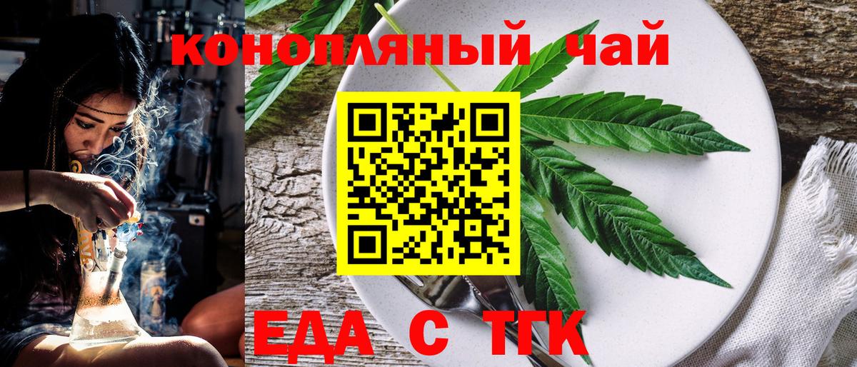 Cannafood конопля  Вход с VPN  Салават 