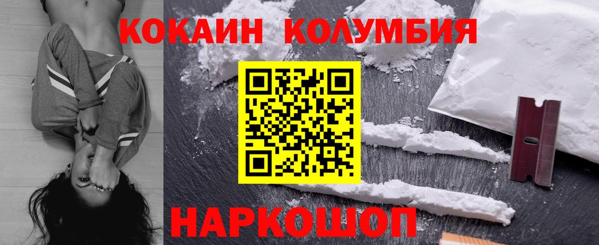 COCAIN Боливия  Вход с VPN  КОКАИН FishScale  Салават 