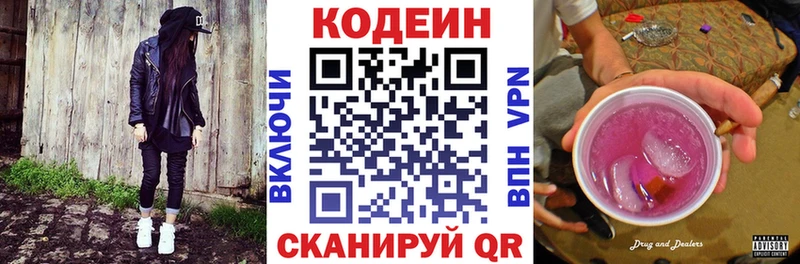 Кодеин Purple Drank  Салават 