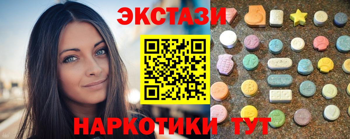 Ecstasy круглые  Вход с VPN  Экстази 300 mg  Салават 