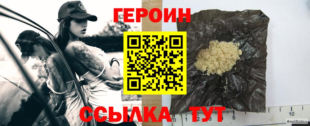 ГЕРОИН афганец Салават