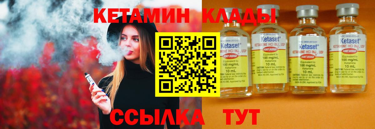 Салават  Кетамин VHQ  Вход с VPN 