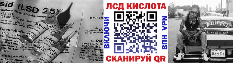 LSD-25 экстази кислота  где найти   Салават 