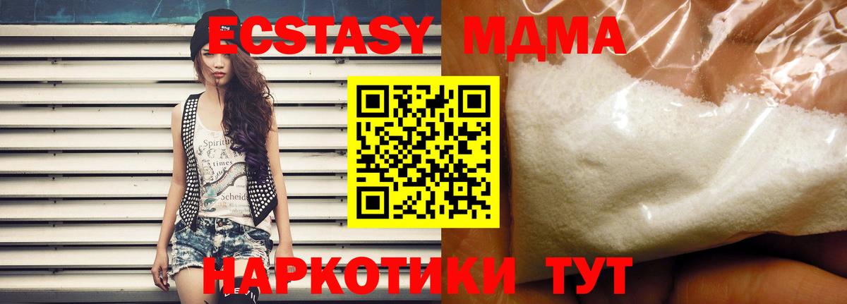 MDMA молли  MDMA  Вход с VPN  Салават  MDMA молли 