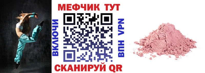 купить наркотики сайты Салават МЕФ мука