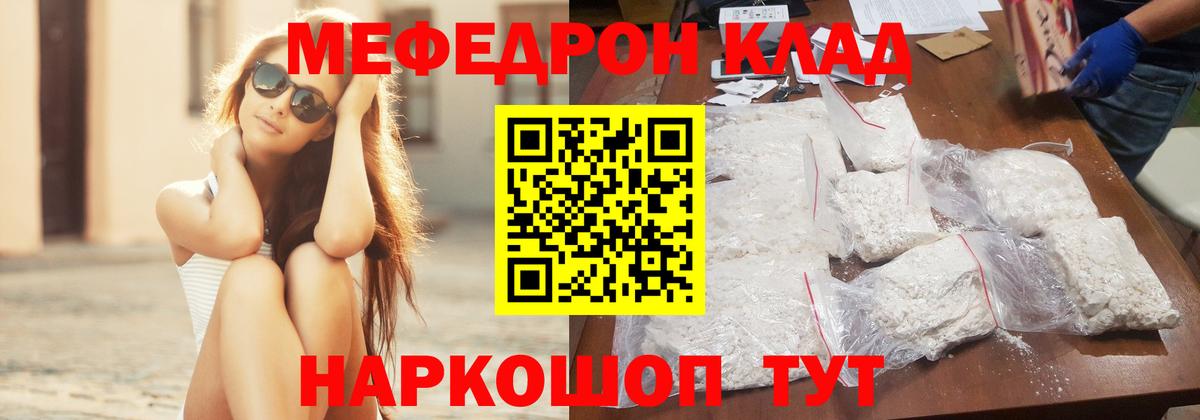 МЕФ  Салават