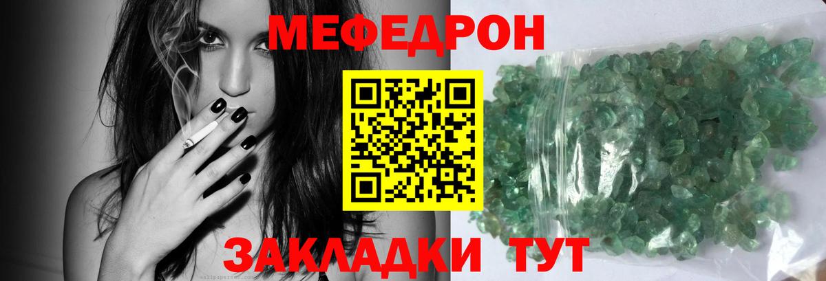 где найти наркотики  Меф мука  Меф мука  Вход с VPN  Салават  МЯУ-МЯУ 