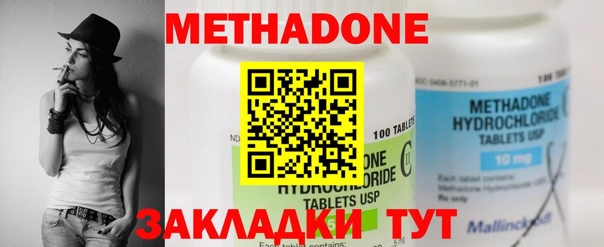 Метадон VHQ  МЕТАДОН кристалл  Вход с VPN  Салават 