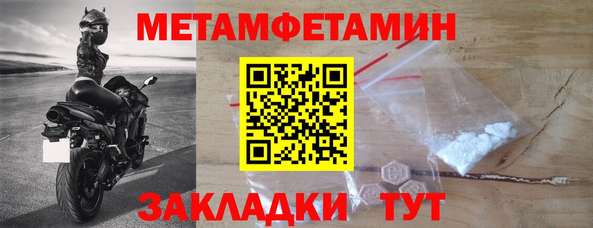 Салават  Первитин винт  Вход с VPN  Первитин винт 