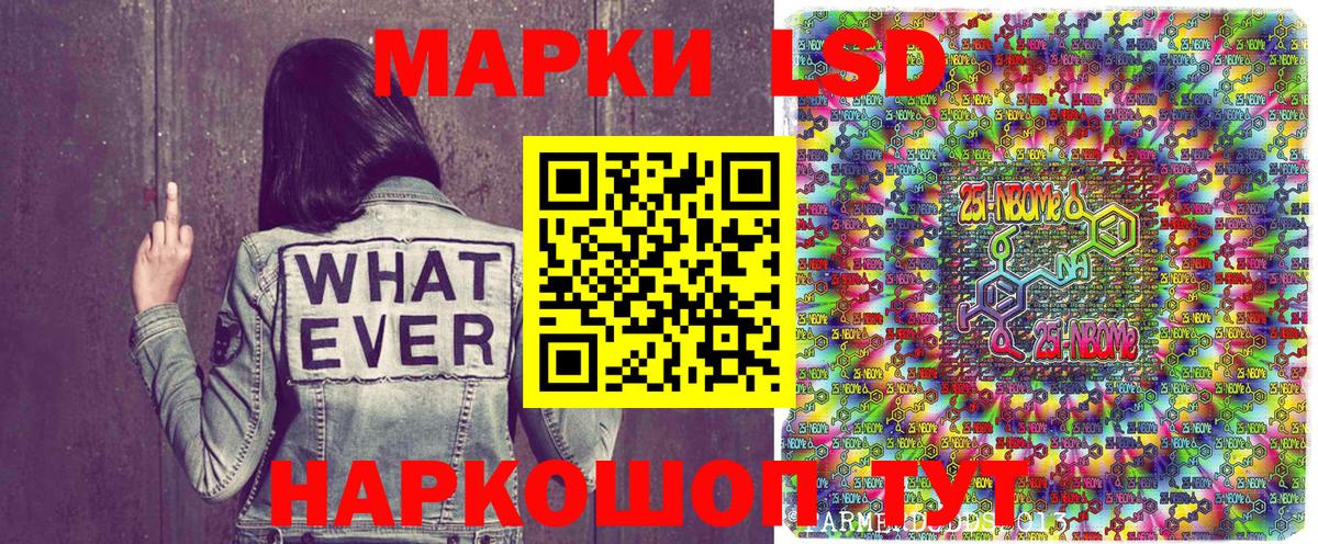 Салават  Наркотические марки 1,8мг  Вход с VPN  Наркотические марки 1,8мг 